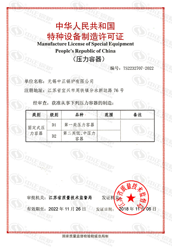 太原鍋爐廠循環(huán)流化床鍋爐