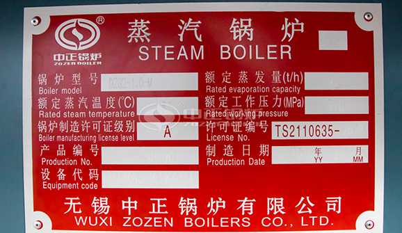 燃氣鍋爐選型參數(shù)0.1