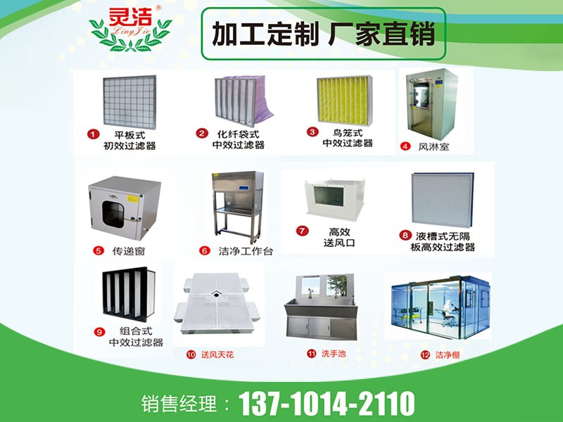 醫(yī)用高效過濾器廠家排名 手術(shù)室專用高效過濾器品牌哪家好