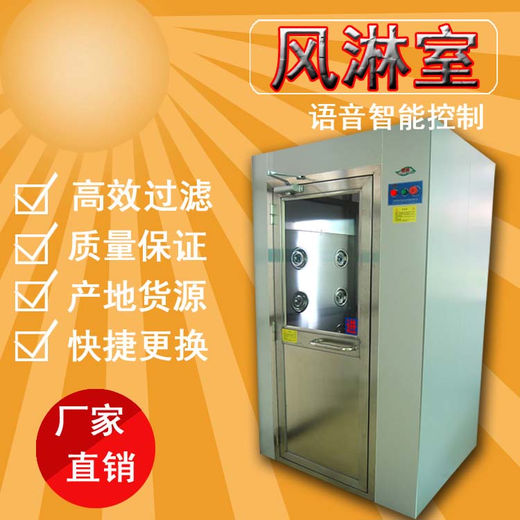 風(fēng)淋室和超凈工作臺的亮點及過濾效率